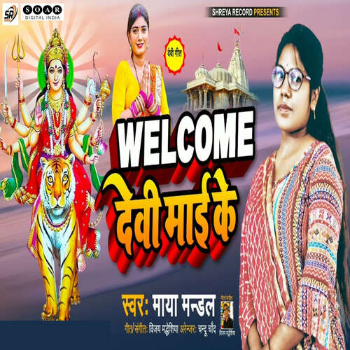 Welcome Devi Maai Ke