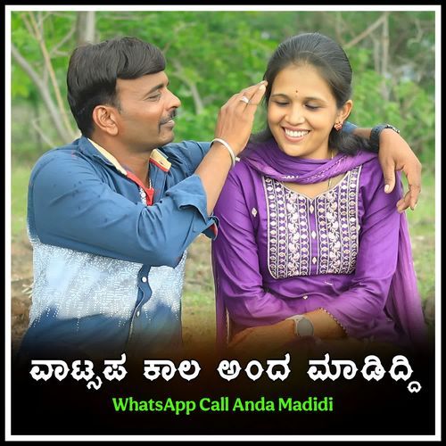 WhatsApp Call Anda Madidi