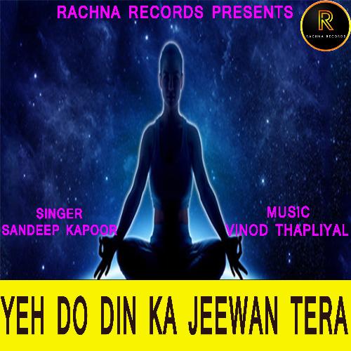 YEH DO DIN KA JEEWAN (BHAJAN)