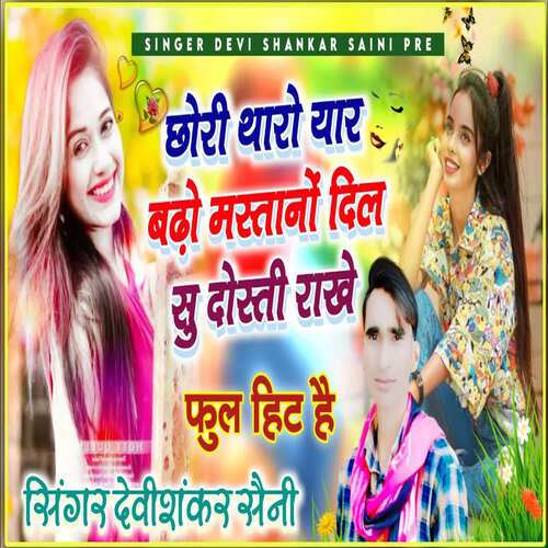 Yaar Bado Mastano