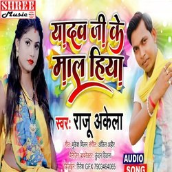 Yadav Ji Ke Maal Hiya (bhojpuri song)-KC1ZQwEHQls