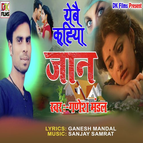 Yebo Kahiya Jaan (Maithili Sad Song)