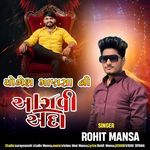 Yogesh Mansa Ni Aagvi Ada