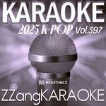 Lonely Sailing (고독한 항해) (By Kim Yuna(김윤아)) (Instrumental Karaoke Version) artwork