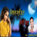 rengathas galee ma ta lagate tenshan