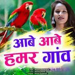 Aabe Aabe Hamar Gaon