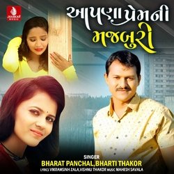 Aapna Prem Ni Majburi -HF4ydjpGUHY