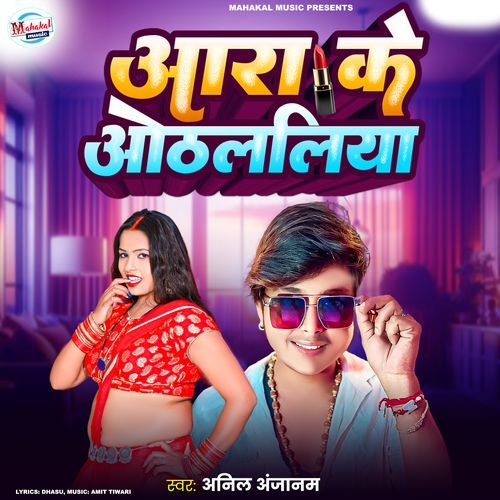 Aara Ke Hothlaliya