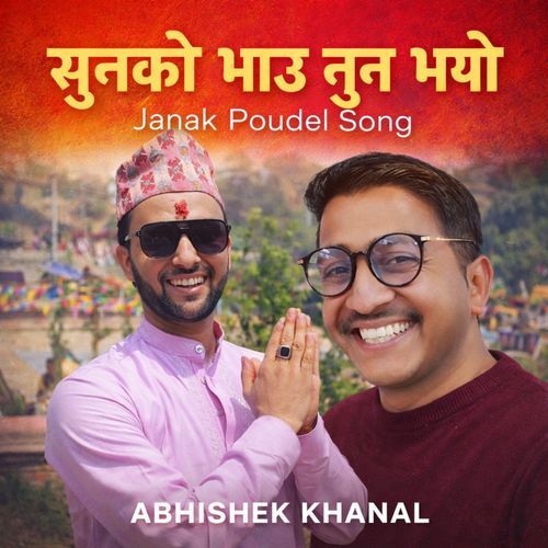Abhishek cover art