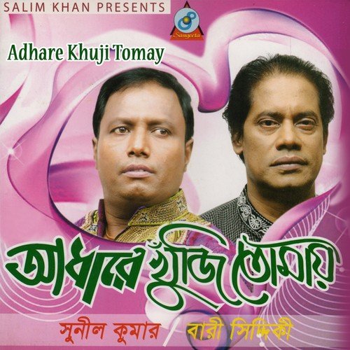 Adhare Khuji Tomay
