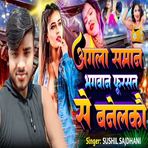 Agala Saman Bhagawana Furasta Se Banelkau