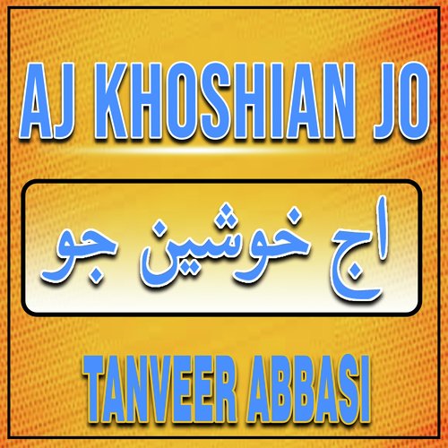 Khoosh Ton Rahen Sada