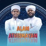 Alam Athishayam