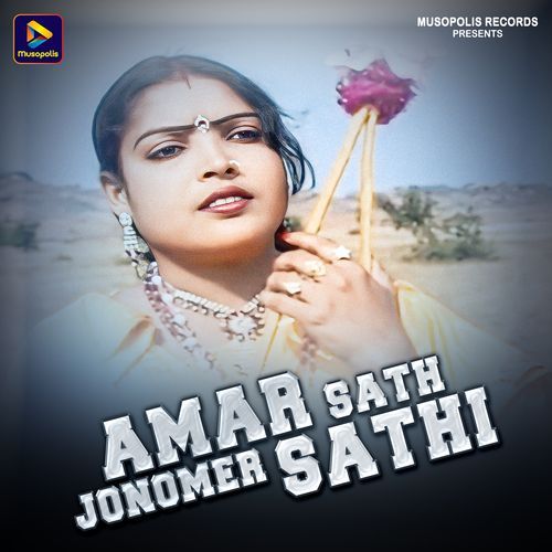 Amar Sath Jonomer Sathi