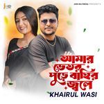 Amar Vetor Pure Bahir Jole