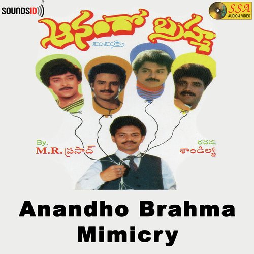 Anandho Brahma Mimicry