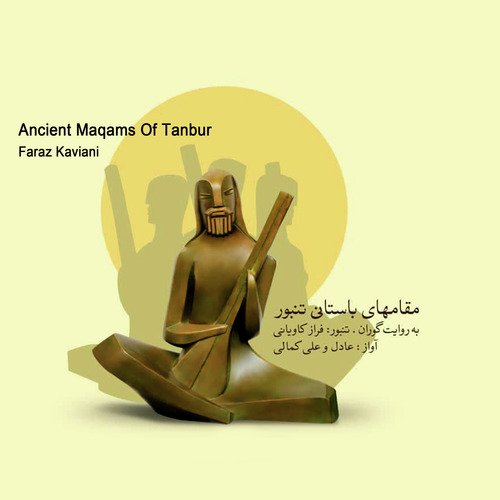 Benyamin Pirah cover art