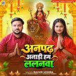 Anpadh Anadi Ham Lalanwa artwork