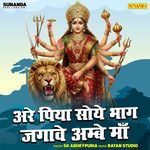 Are Piya Soye Bhag Jagave Ambe Maa