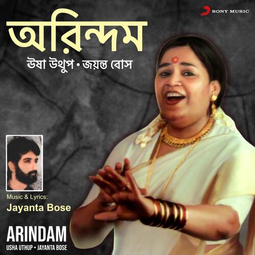 Rup Jharna