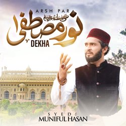 Arsh Par Noor E Mustafa Dekha