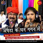 Asda Ke Ghan Gagan Me