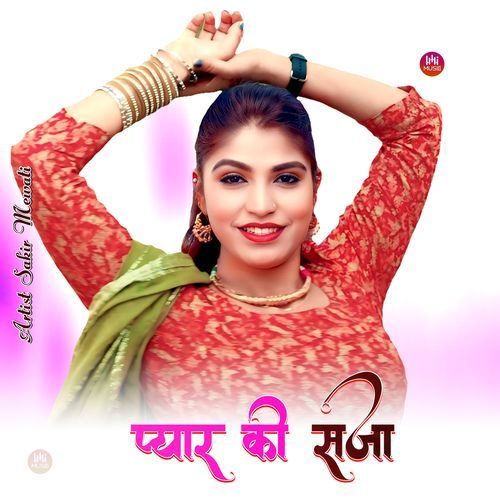 प्यार की सजा