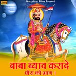 Baba Byav Karade Chhora Ko, Pt. 1