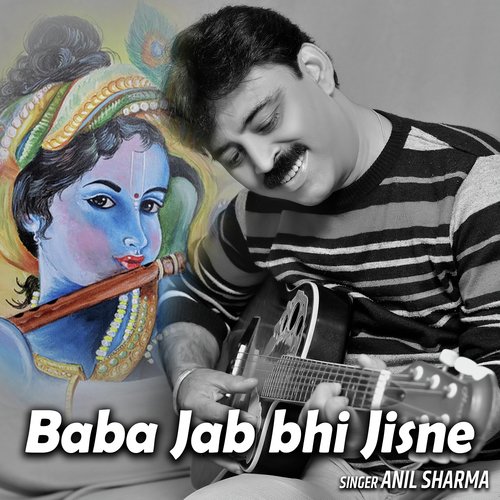 Baba Jab Bhi Jisne