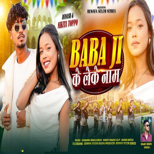 Baba Ji Ke Leke Naam
