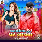 Baratiya DJ Par Nachata