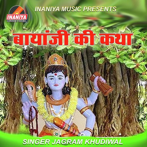 Bayaji Ki Katha