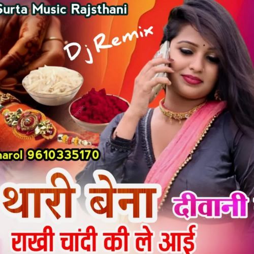 Beera Thari Bana Deewani Re Rakhi Chandi Ki Lai