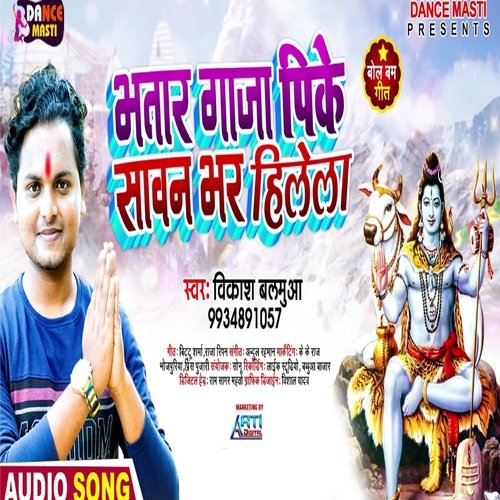 Bhatar Gaja Pike Sawan Bhar Hilela (Bhojpuri Song)