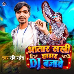 Bhatar Khali Hamar DJ Bajawe-JiU8ZTJvbVo