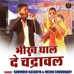 Bhikh ghal de chandraval (Hindi)