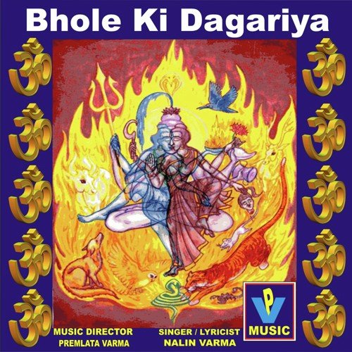 Bhole Ki Dagariya