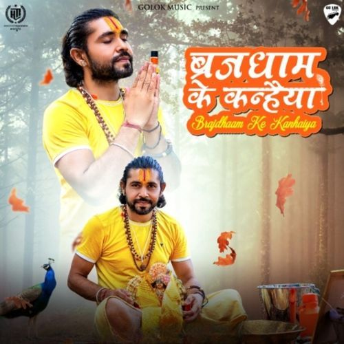 Brajdhaam Ke Kanhaiya