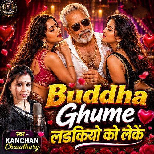 Buddha Ghume Ladkiyo Ko Leke