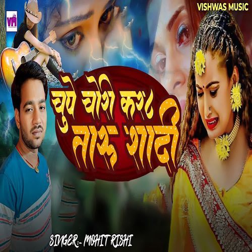 CHUPE CHORI KARA TARU SHADI