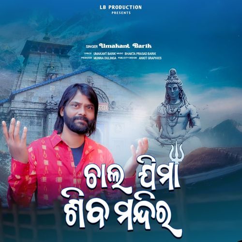 Chal Bhagi Jima Shiva Mandira