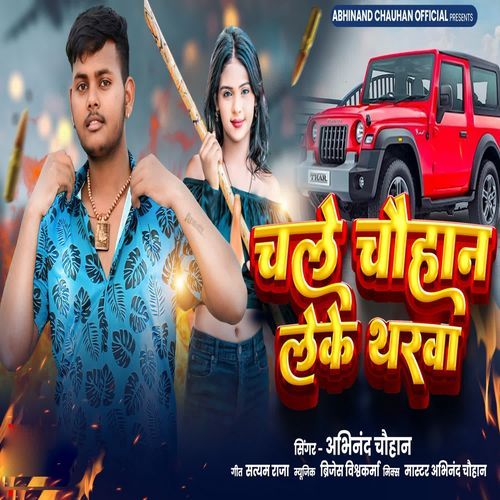 Chale Chauhan Leke Tharwa