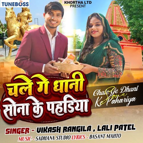 Chale Ge Dhani Sona Ke Pahariya