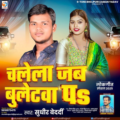 Chalela Jab Bulletwa  P