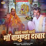 Chalo Bhakto Chalo Maa Chamunda Darbar