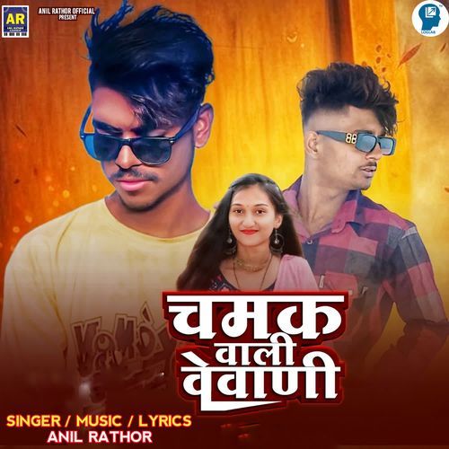 Chamak Vali Vevani