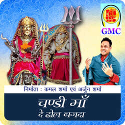 Chandi Maa De Dhol Bajda-Cg5eByxBXmw