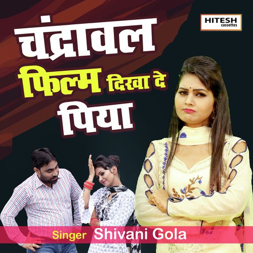 Chandrawal Film Dikha De Piya (Hindi)