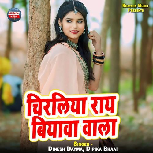 Chiraliya Rai Biyawa Wala