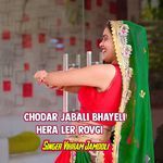 Chodar Jabali Bhayeli Hera Ler Rovgi